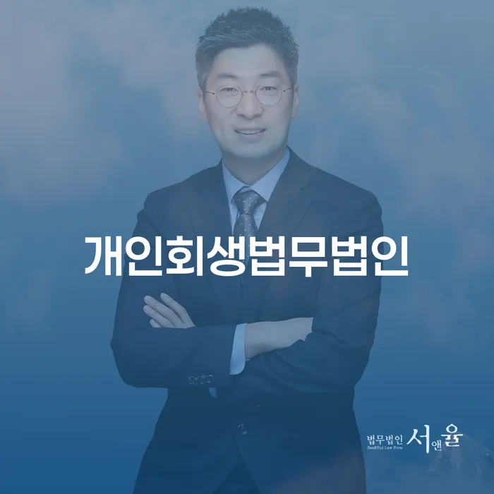 공무원개인회생 워크아웃 체크해보세요