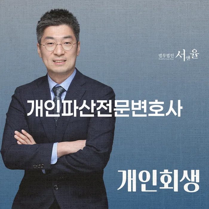 개인회생서류 개인회생 문제해결방법 면책받고