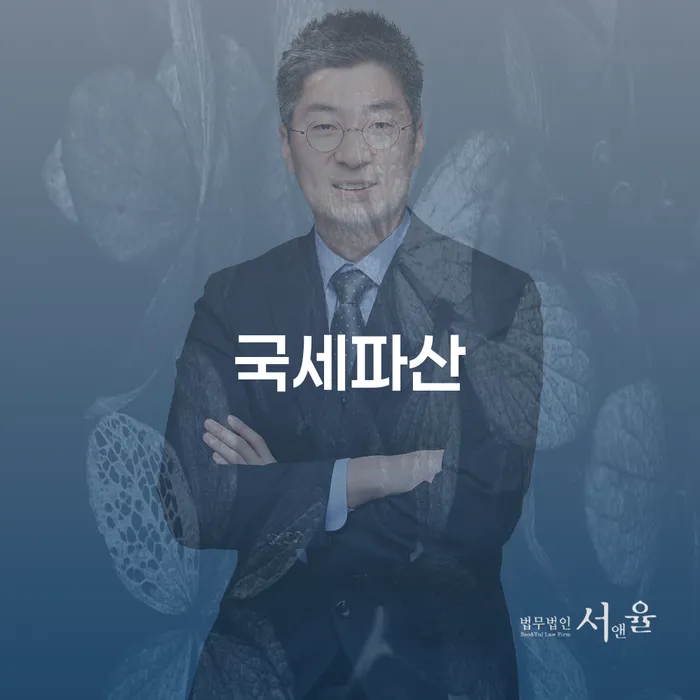 개인파산변호사 빚독촉 잘 하는 사무소