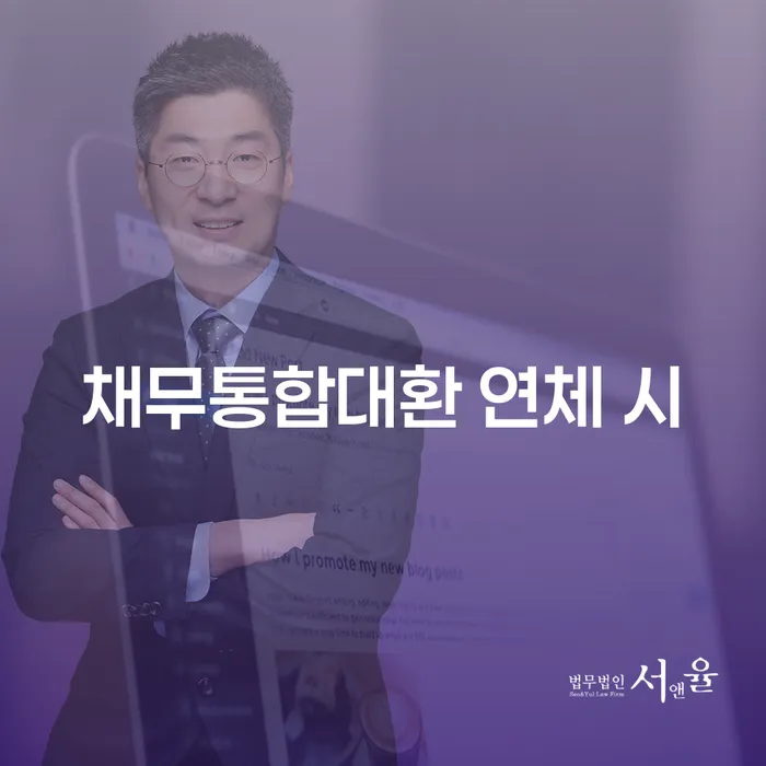 개인회생이의신청 개인회생 무료로 확인하는 방법