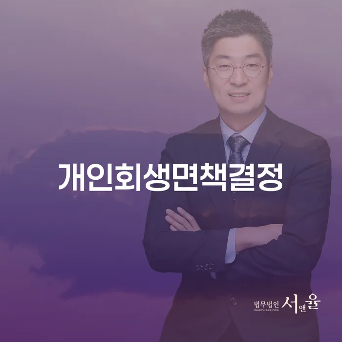 대구개인파산 대출 연체 개인회생 무료상담