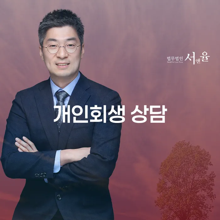 개인파산신고 채무 효과적인 해결방법 유선상담