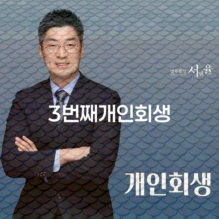 개인워크아웃제도 개인회생 문제해결방법 준비해야