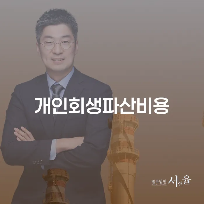 신용카드대금 연체 빚청산 믿고 진행 할 수 있는