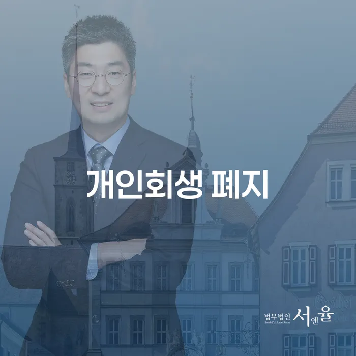파산 개인회생으로 해결 해결 할 수 있을까?