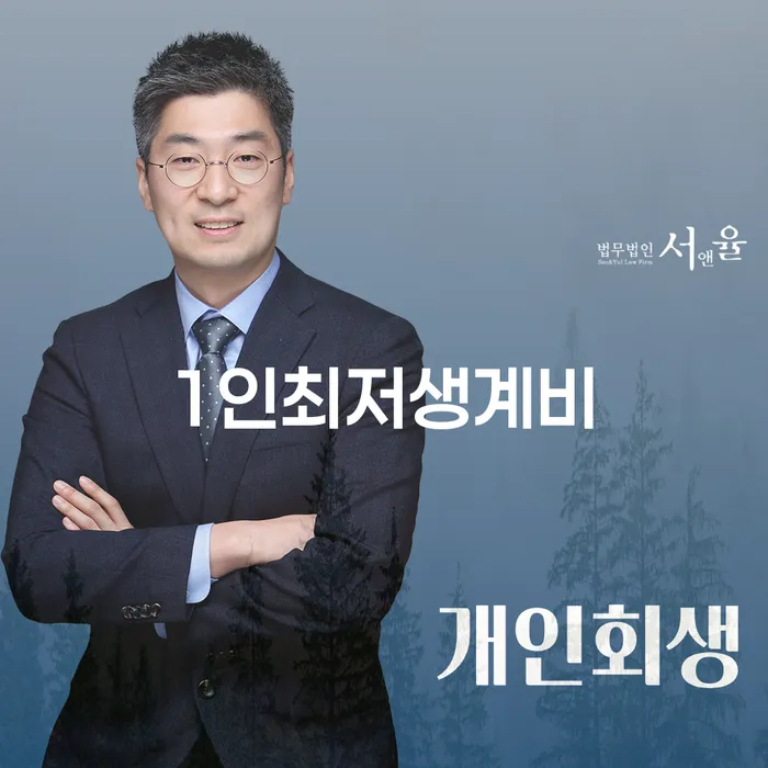 개인회생 변호사 비용 분납 가능하고 개인회생 문제해결방법 신청무료상담
