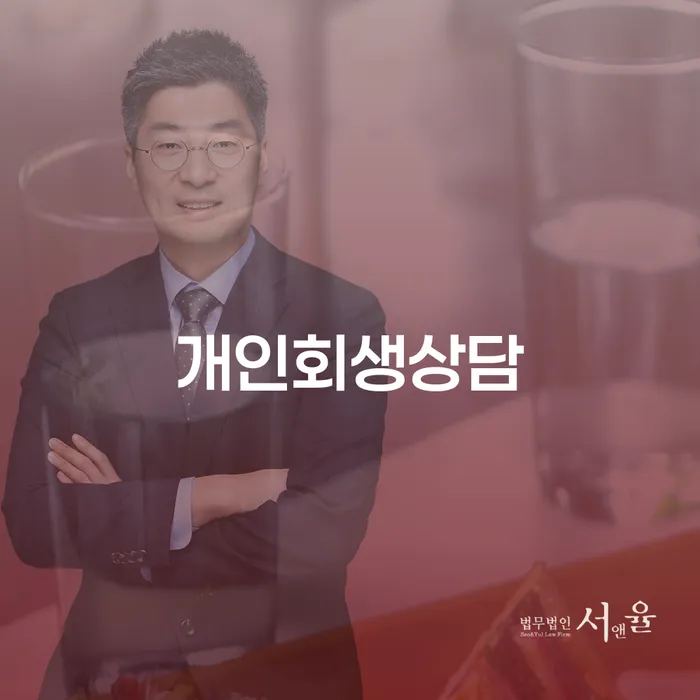 창원파산신청 대출 연체 개인회생 잘 하는 곳