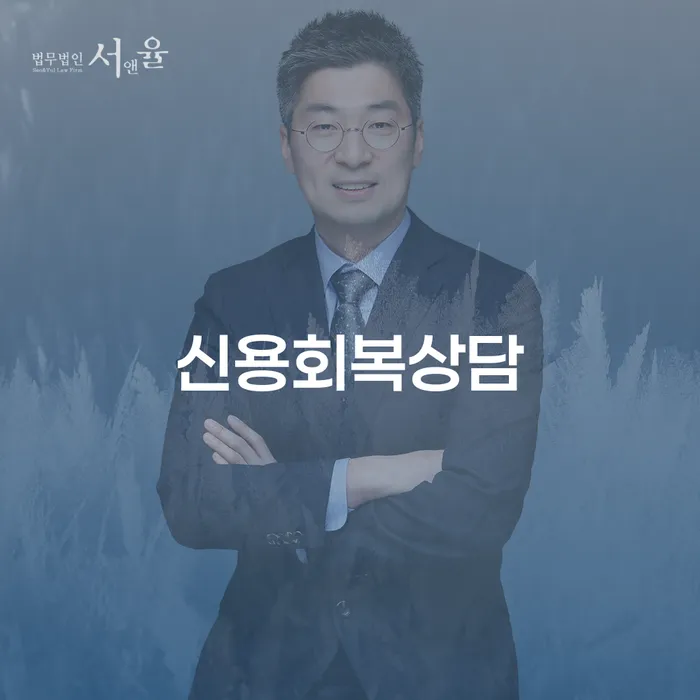 사채이자가 감당이 안될 때 대출 받은 돈채무조정 주목받는