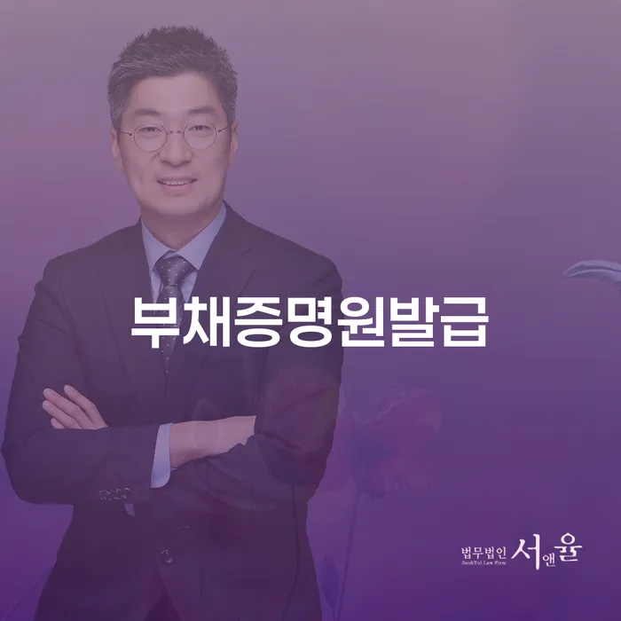 가족명의대출 연체 시 개인회생으로 해결방법 법무법인추천