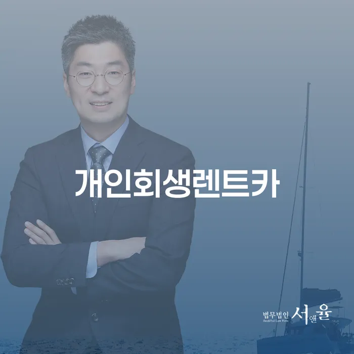 개인파산조건 빚 합법적인 빠른방법 해결하고 싶다면