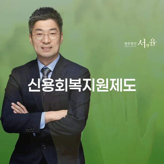 개인돈회생 카드빚 연체 믿고 진행 할 수 있는