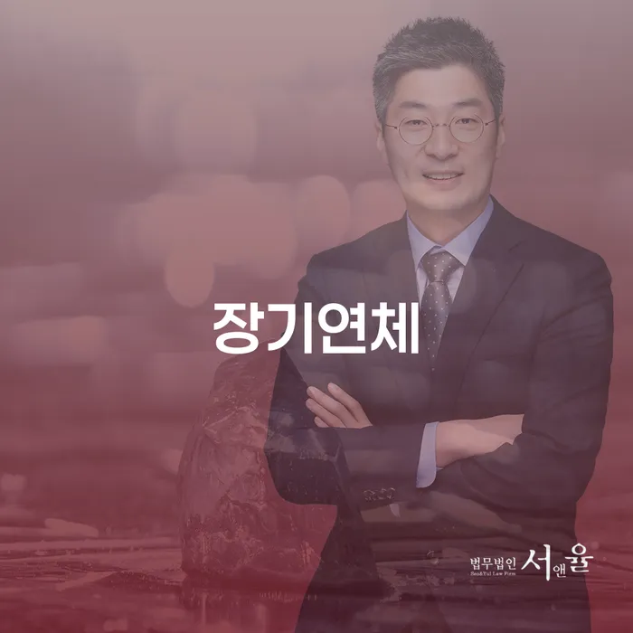 통신비 연체 시 개인회생으로 현명하게 어떻게