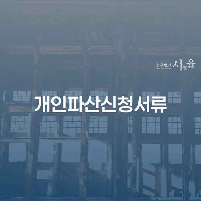 신용대출 연체 채무조정제도을 이용하여 관련정보
