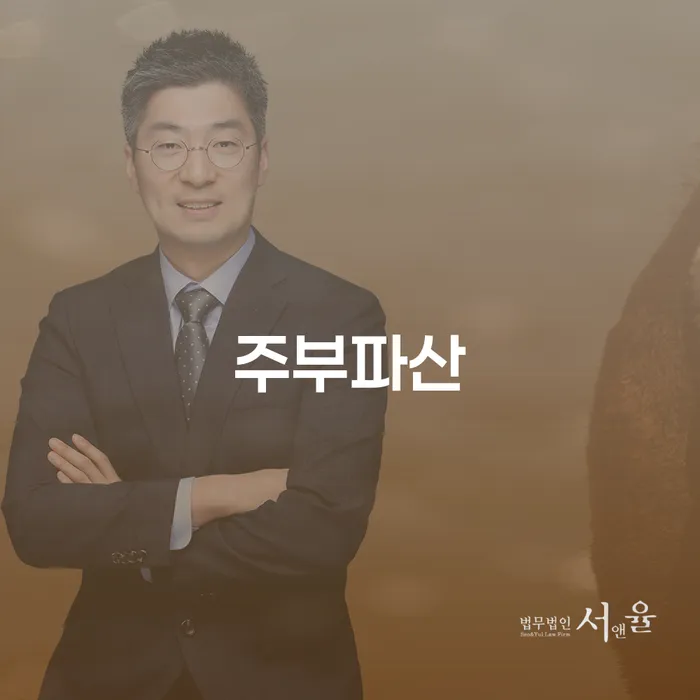 월급압류 개인회생으로 현명하게 까지