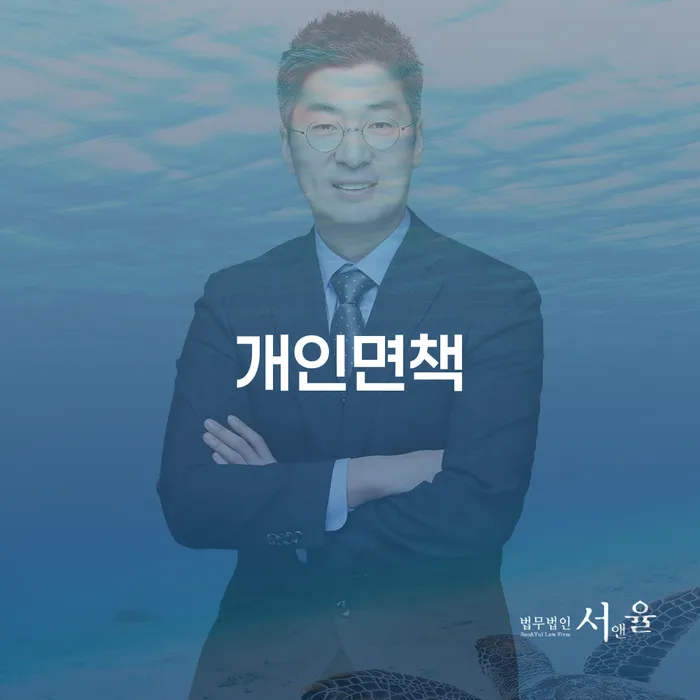 신용회복지원 빚독촉 검토를 한 다음에는