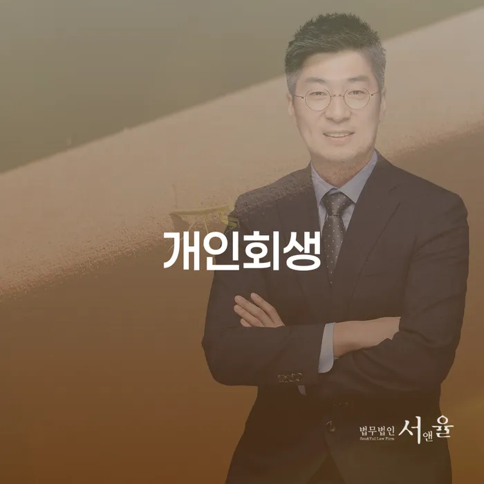 토토채무 개인회생으로 방법 구체적으로 살피면서