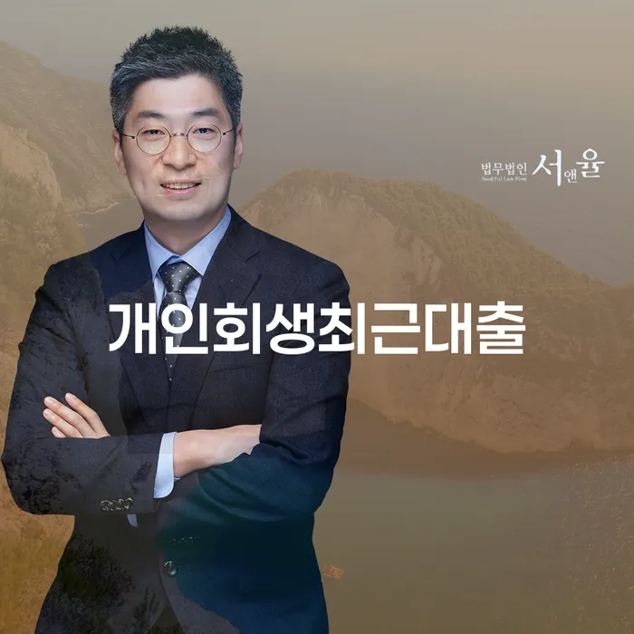 개인회생파산종합지원센터 개인회생으로 해결방법 도움이 되는