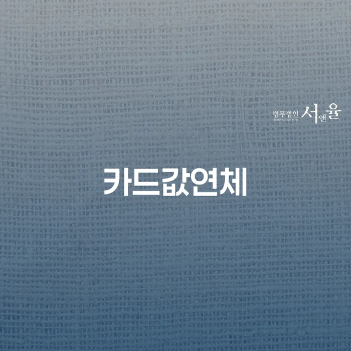 개인회생불이익 빚 해결할 성향에