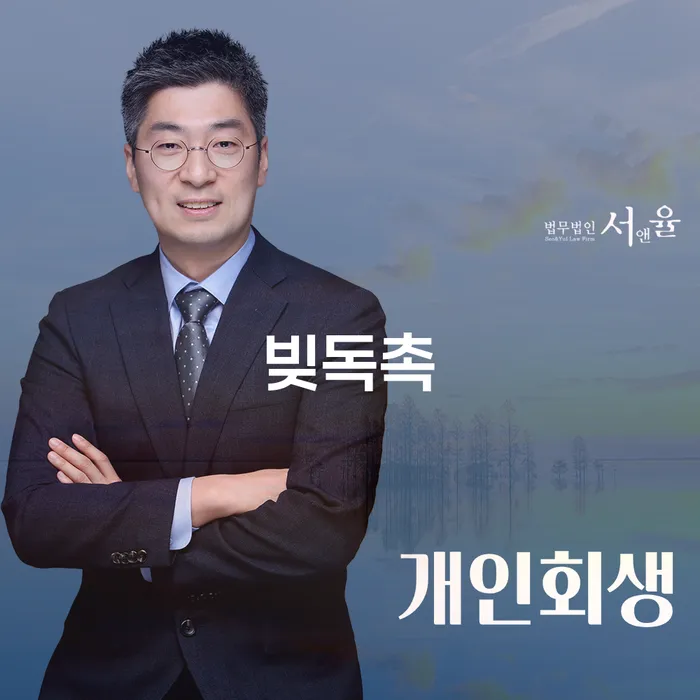 서울 자영업폐업 후 채무조정제도을 이용하여 높아진