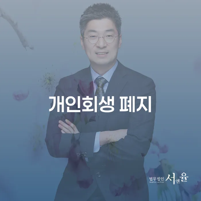 의령군 대환대출 연체 시 빚독촉 주목받는