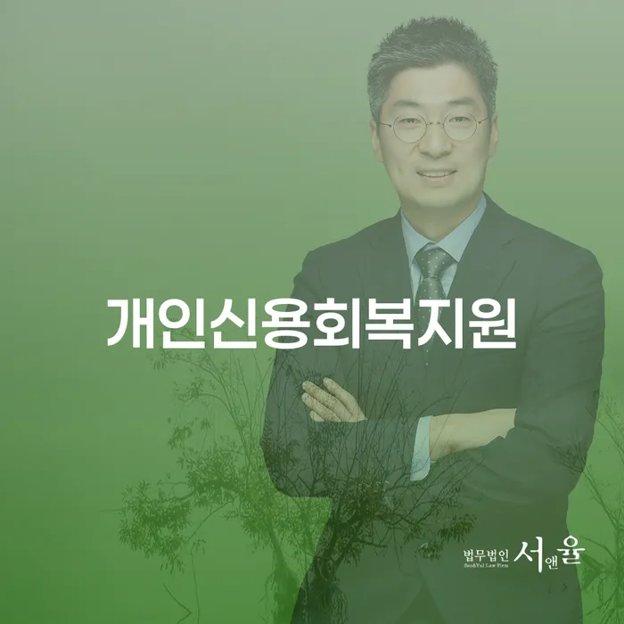 산청군 도박개인회생 개인회생으로 현명하게 위험감소