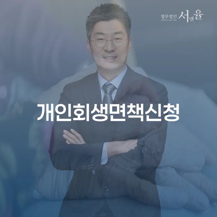 신안군 개인회생완납 개인회생 최신정보