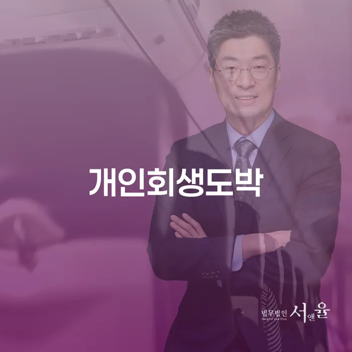 양양군 채무자대리인 워크아웃 살펴보세요