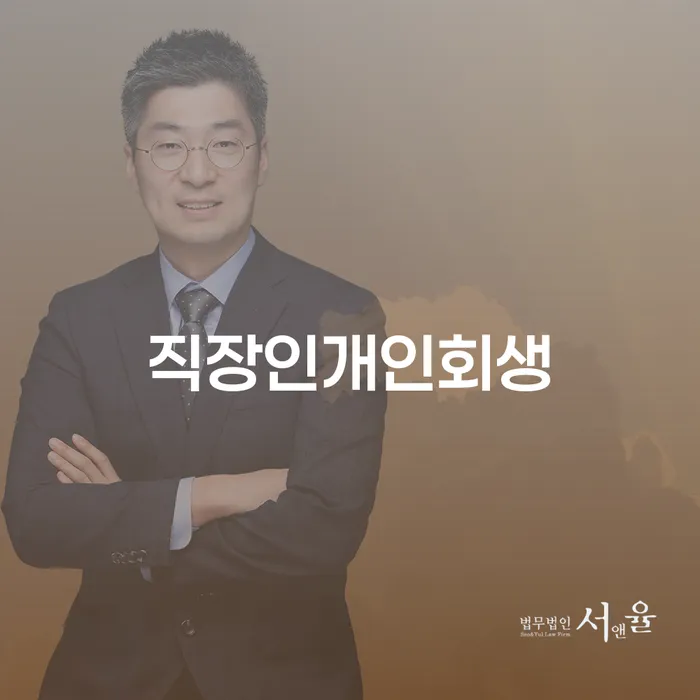 곡성군 청년대출 연체 시 신용회복 도움을 받을 수 있는 제도