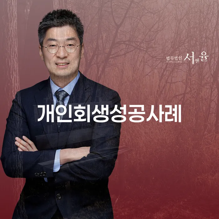 태백시 기대출과다자대환대출 연체 시 신용회복 체크해보세요