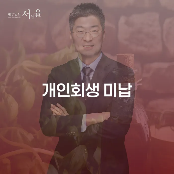 창원시 5인가족최저생계비 연체 채무 신속해결방법 어떤걸
