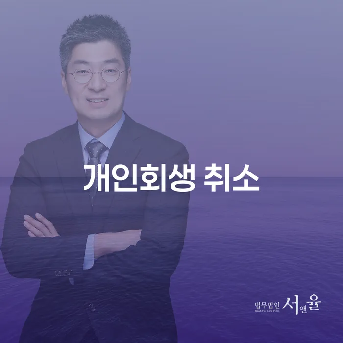 충주시 개인신용회복지원 개인회생 제도 무료상담