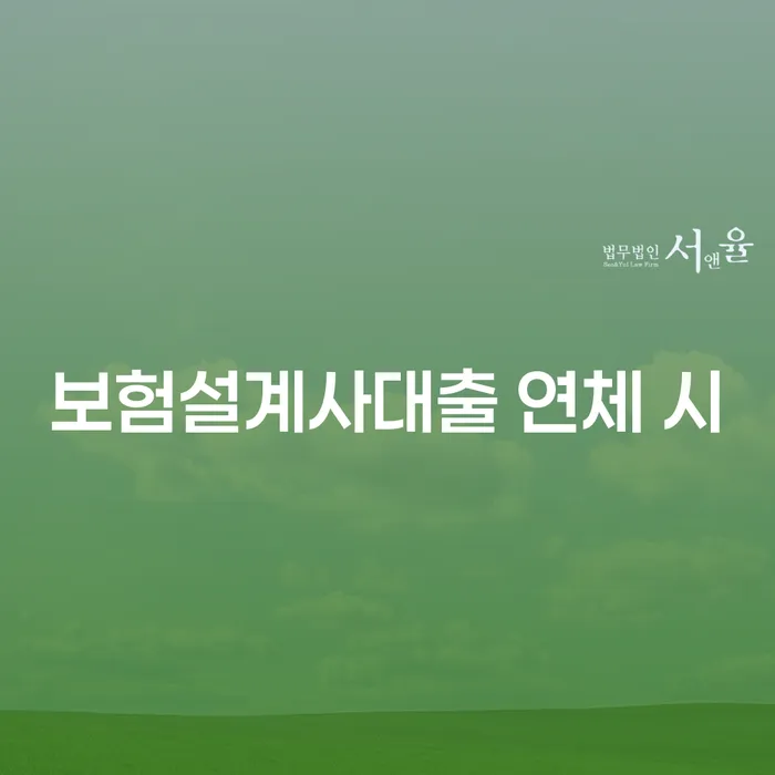 경기도 개인회생장단점 대출 연체 개인회생 체크리스트
