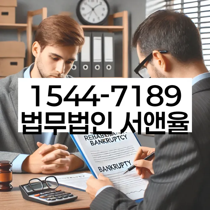 완도군 개인회생