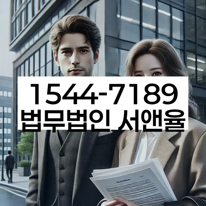 법률 사무소 역할