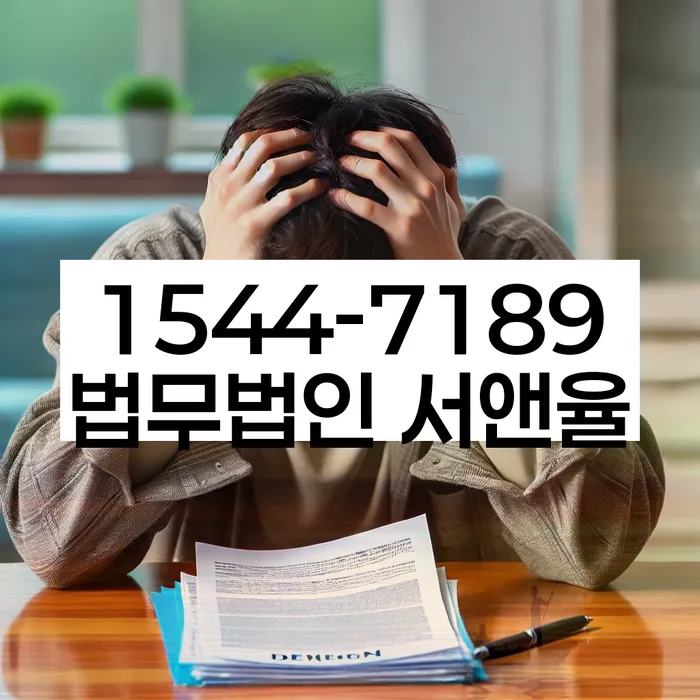 방화동개인회생상담