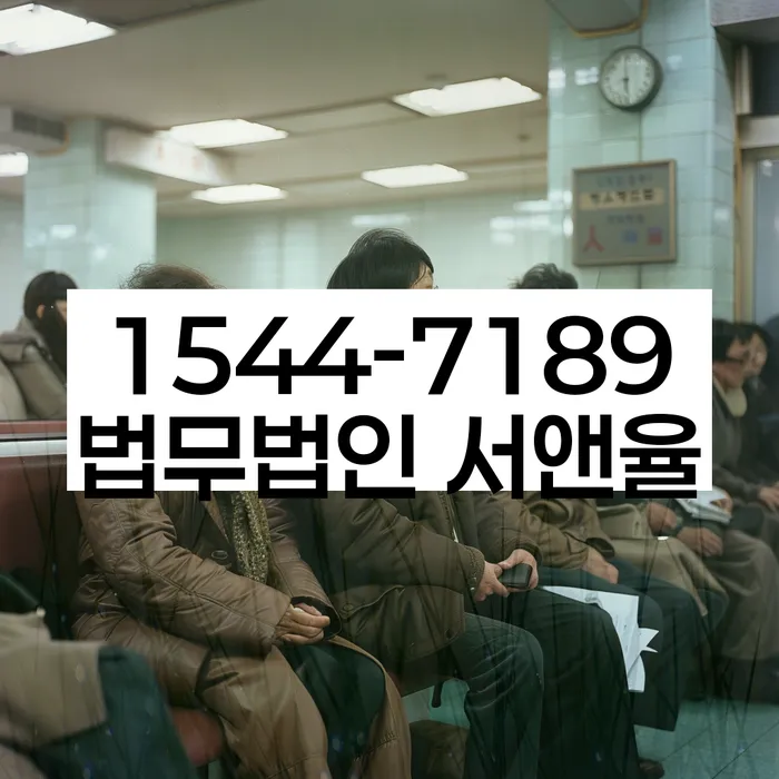 파산신청법무사