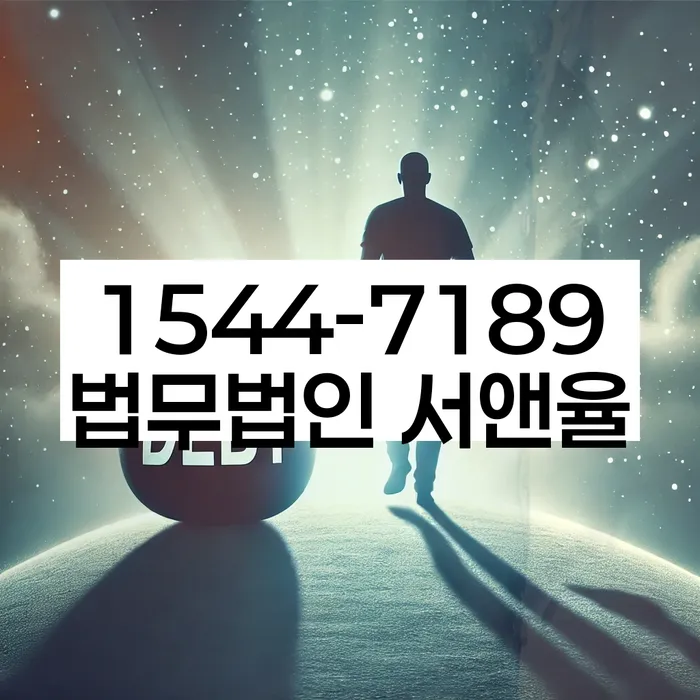 개인회생 변제금 미납